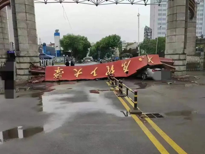 “牌匾” “牌匾”/