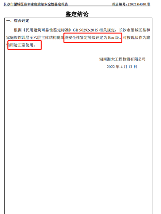 檢測(cè)行業(yè)