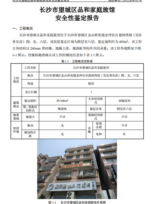 檢測(cè)行業(yè)