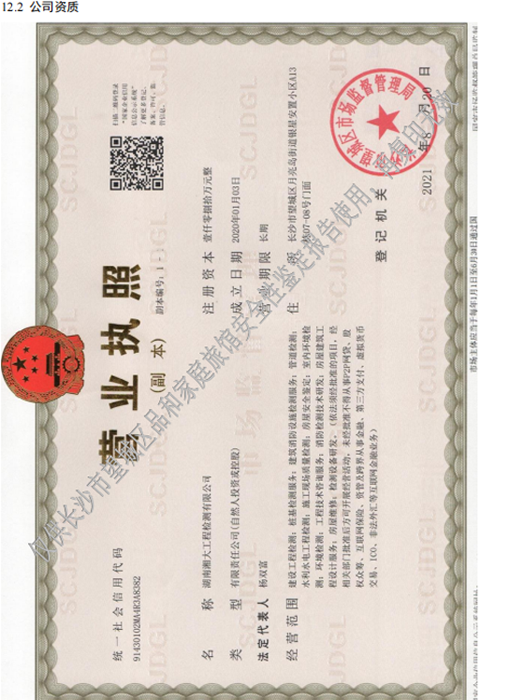 檢測(cè)行業(yè)