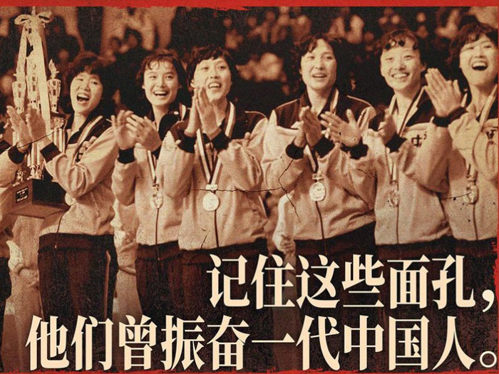 女排精神 女排精神